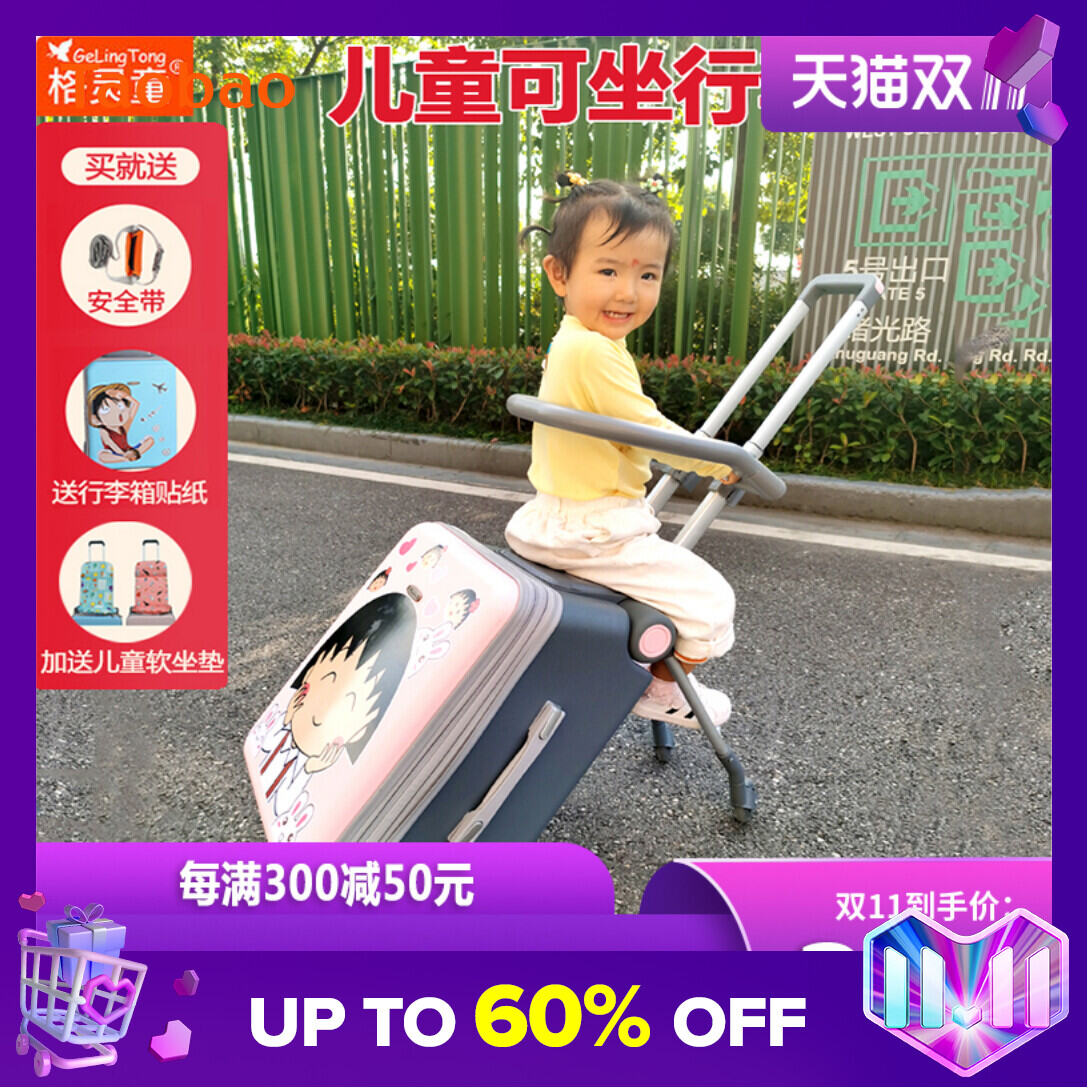 Greengtong Lazy Luggage Boarding Machine Boys and Girls Baby Travel Trolley Case Children Can Sit Riding Walking Baby Artifact