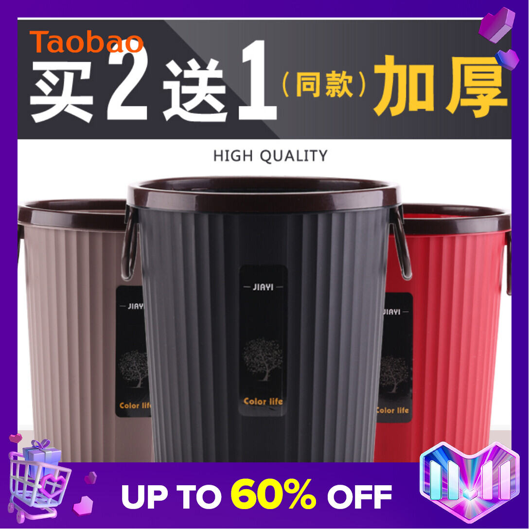 European-Style Hotel Kitchen Trash Can Household Uncovered Living Room Toilet Kitchen Bathroom Office Creative Paper Basket Large