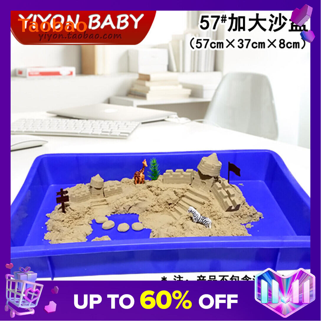 Oversized Sand Table Sand Space Power Toy Sand Table Toy Building Blocks Large Capacity Storage Tray