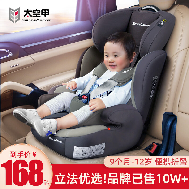 Space Nail Children's Safety Seat 0-4-9-12 Years Old Baby Car Seat Isofix Simple Portable