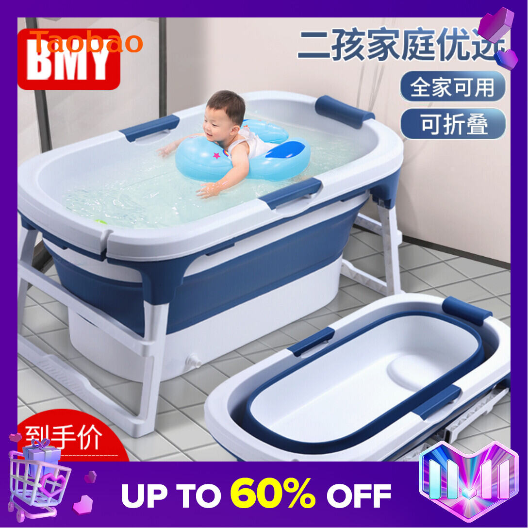 Baby Bath Tub Folding Bathtub Children's Swimming Bucket Household Bathtub Large Baby Bath Bucket Can Sit and Lie Newborn
