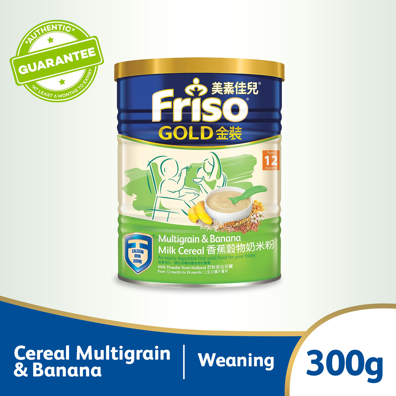 Friso Gold Multigrain Banana Milk Cereal 300g