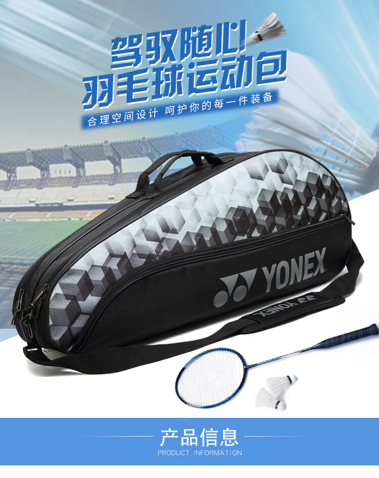 YONEXˉ
 The new badminton bag men's and women's tennis single shoulder backpack bag portable multifunctional 3/6 pens professional film bag