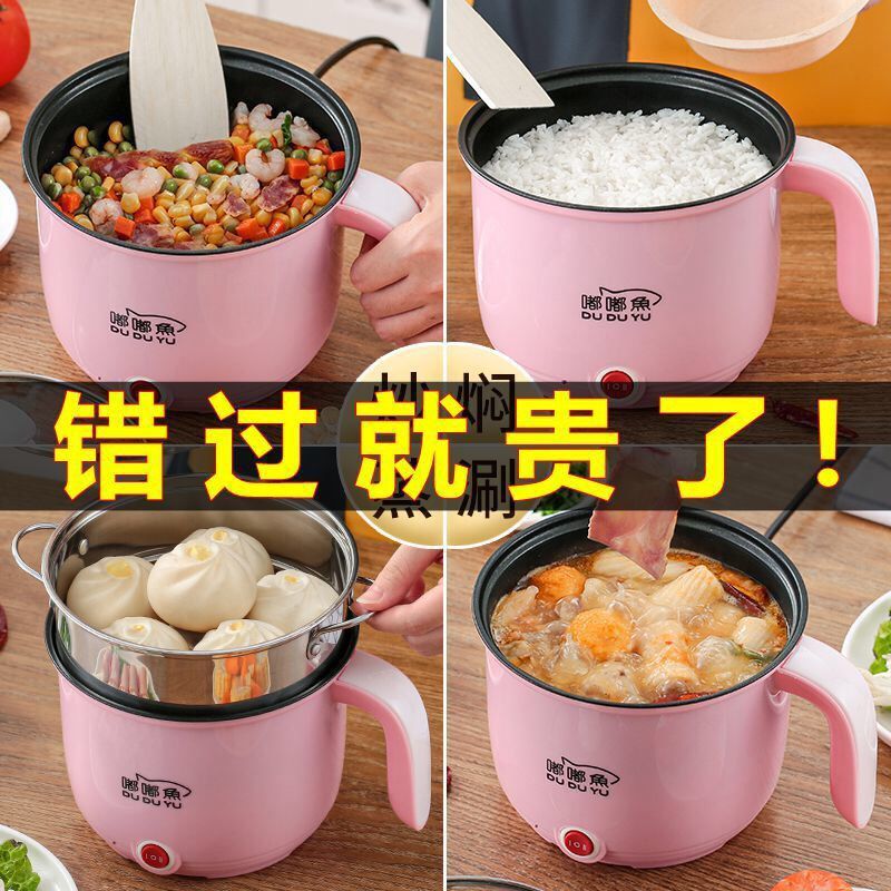 Student / dormitory electric multi cooker mini rice cooker household electric steamer multi-function stewed noodles pots 1-2 persons